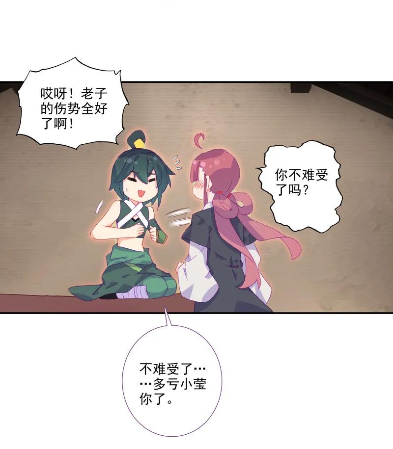 第104话29