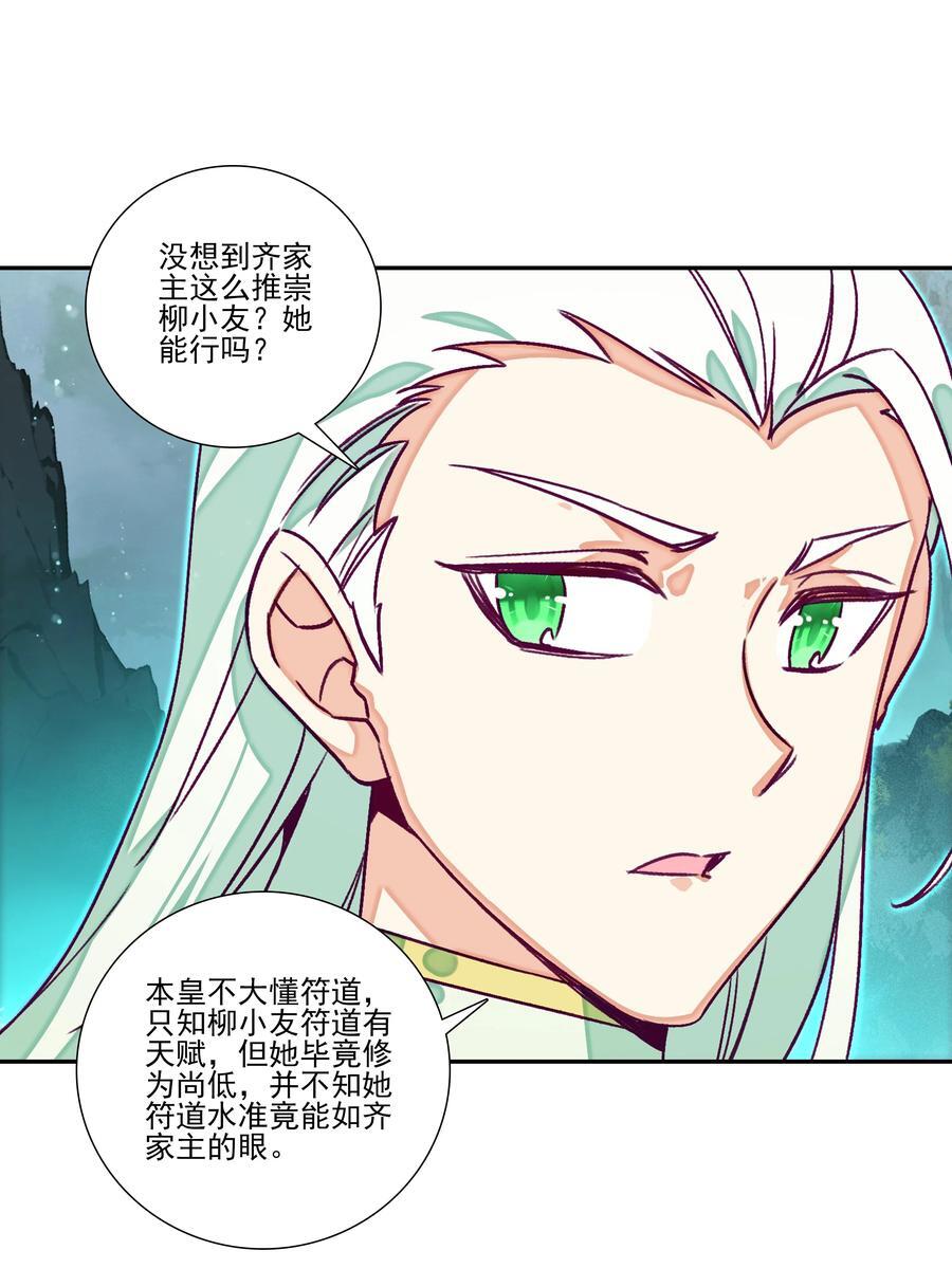 247 第242话三年之期已到~4