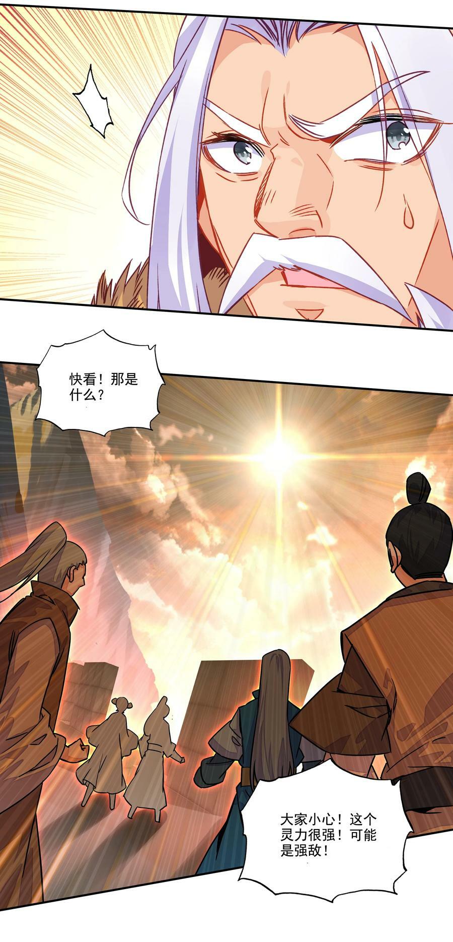 211 第206话 修炼十八年的成果！31