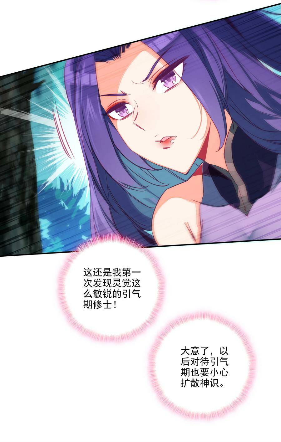 150 第147话 妖精放了我爷爷7