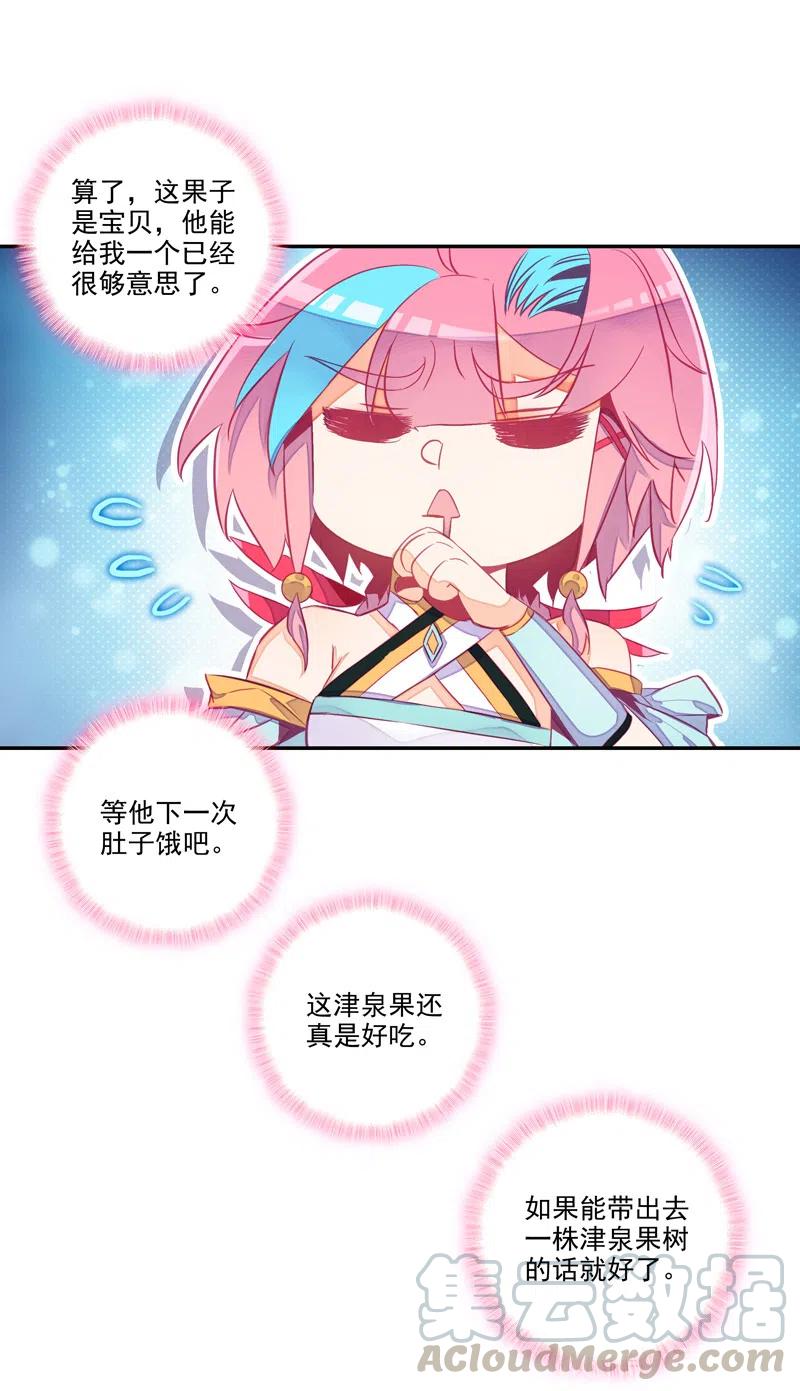 第141话18