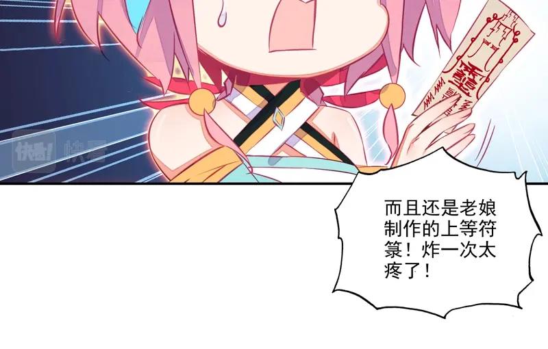 第144话48
