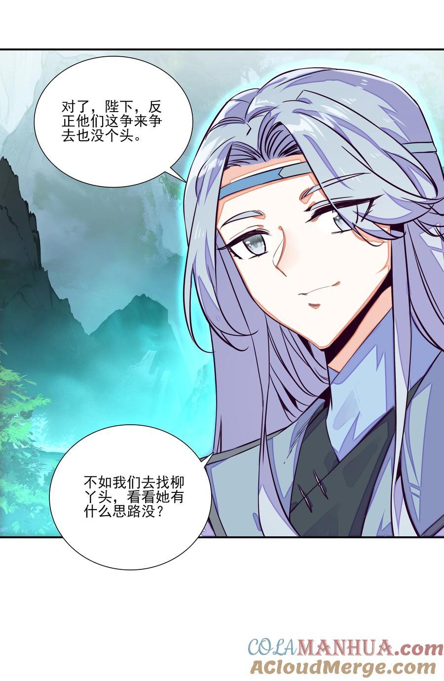 247 第242话三年之期已到~3