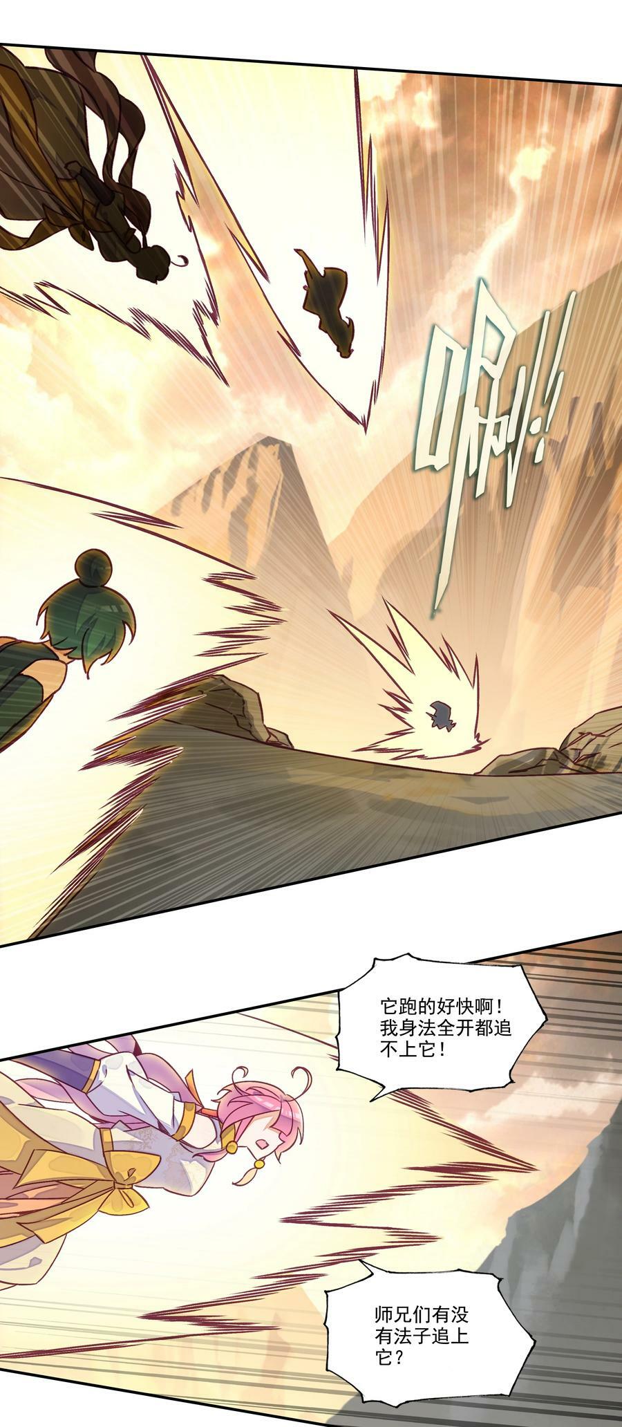209 第204话 还是被他逃了！7