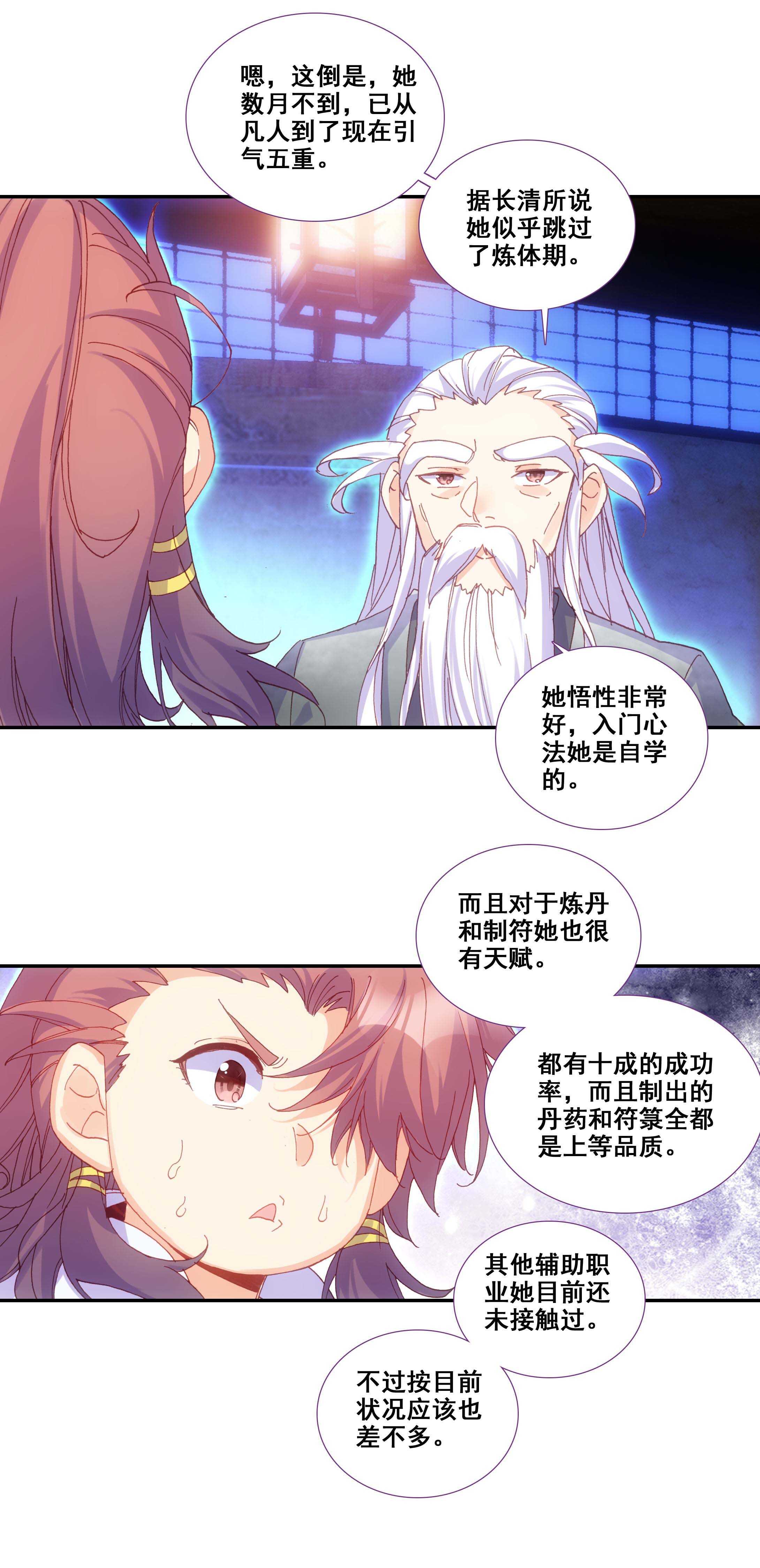 第77话2