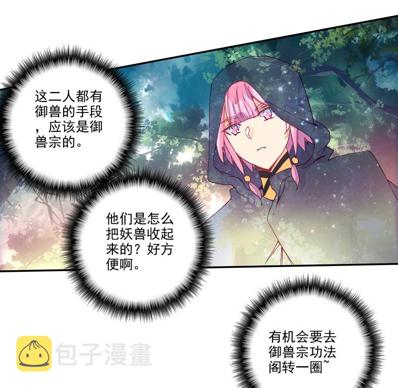 第132话10