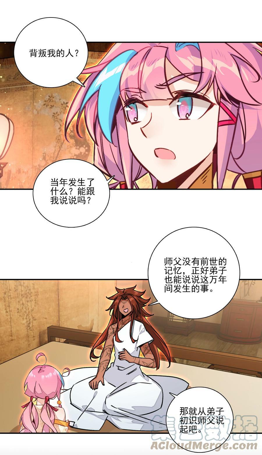 225 第220话 你必是我师父转世！8