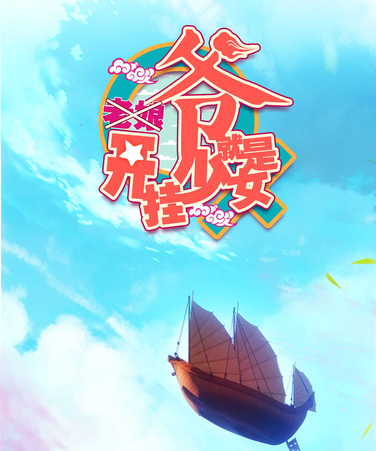 第95话0