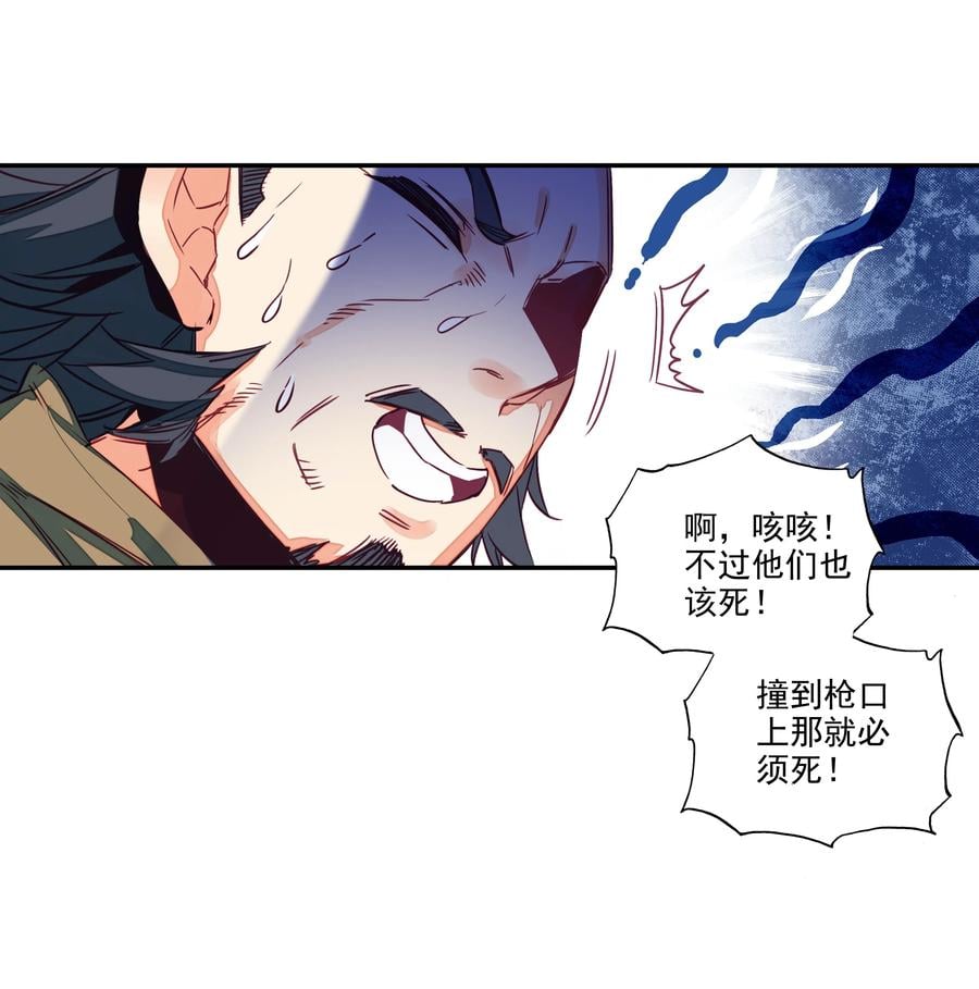 155 第152话 同门相残9