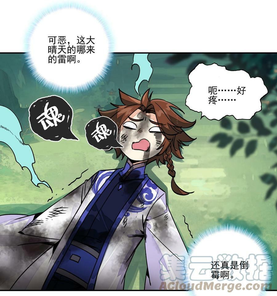 220 第215话 本座可是妖犬之王8
