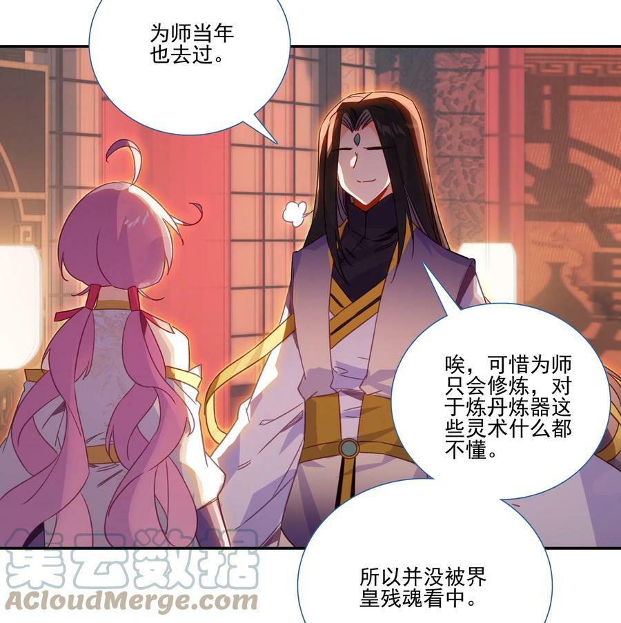198 第193话 界魂22