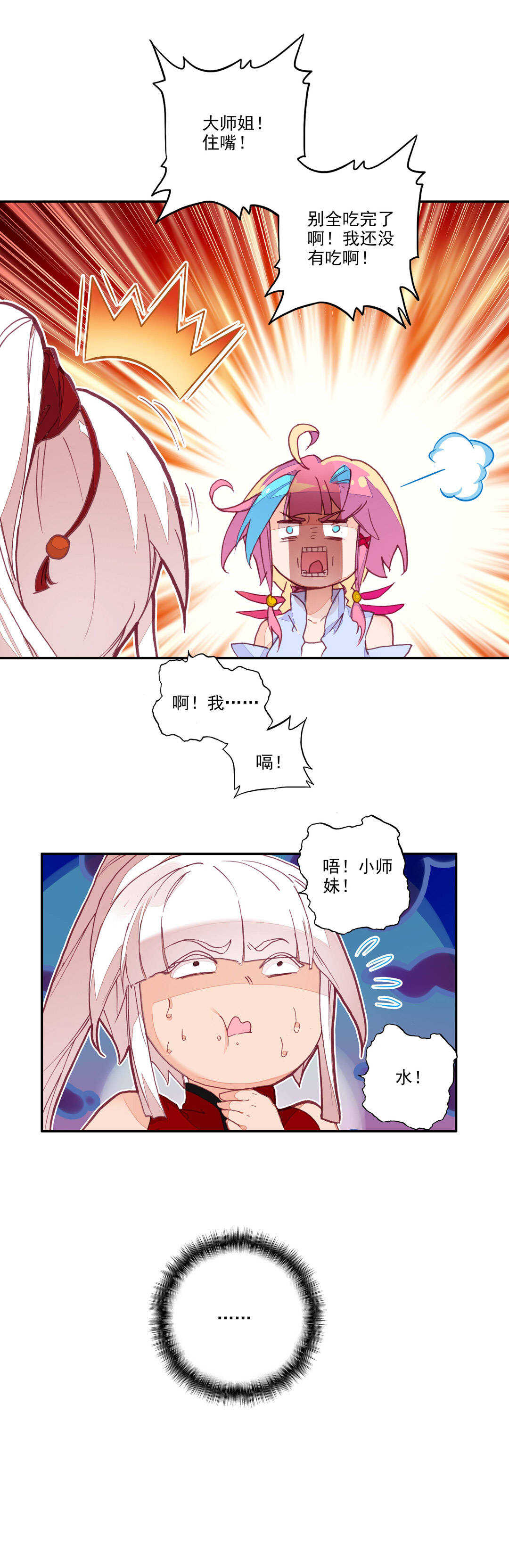 第70话22