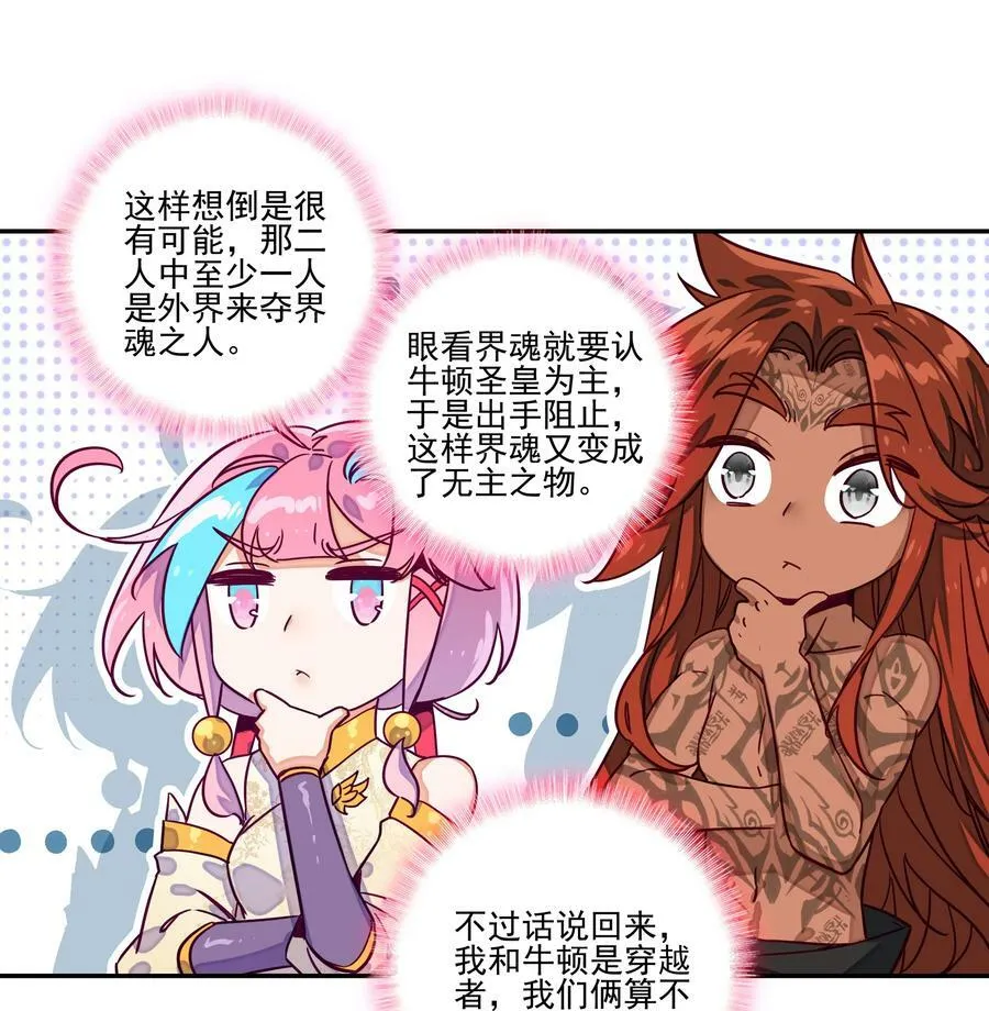 239 第234话逝者之怨25