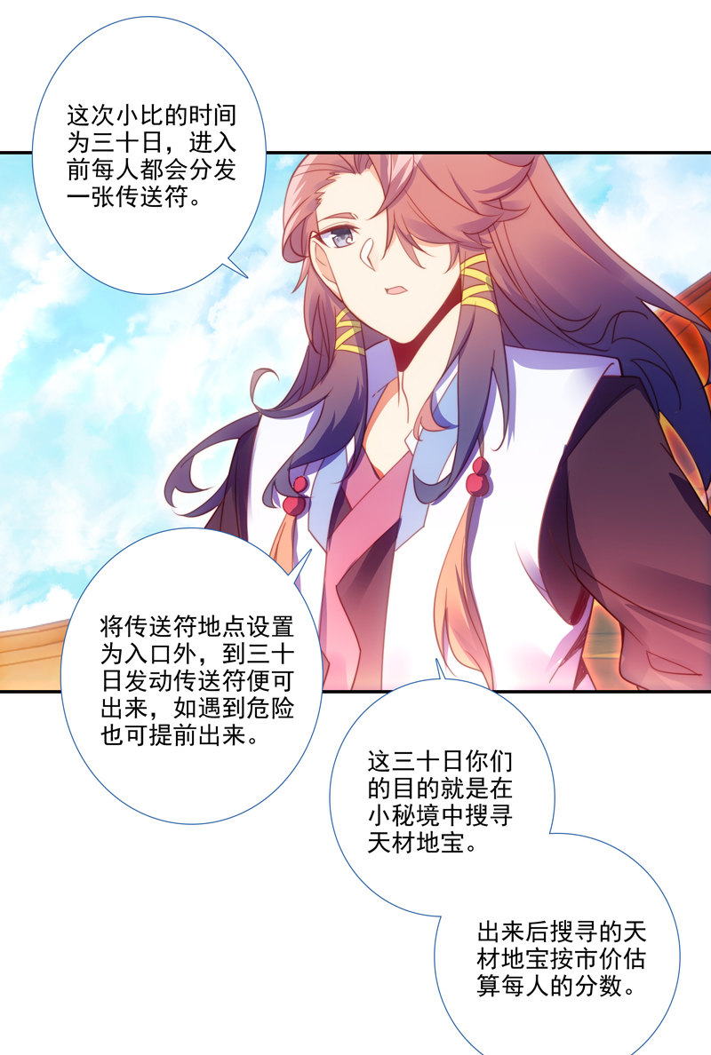 第124话3