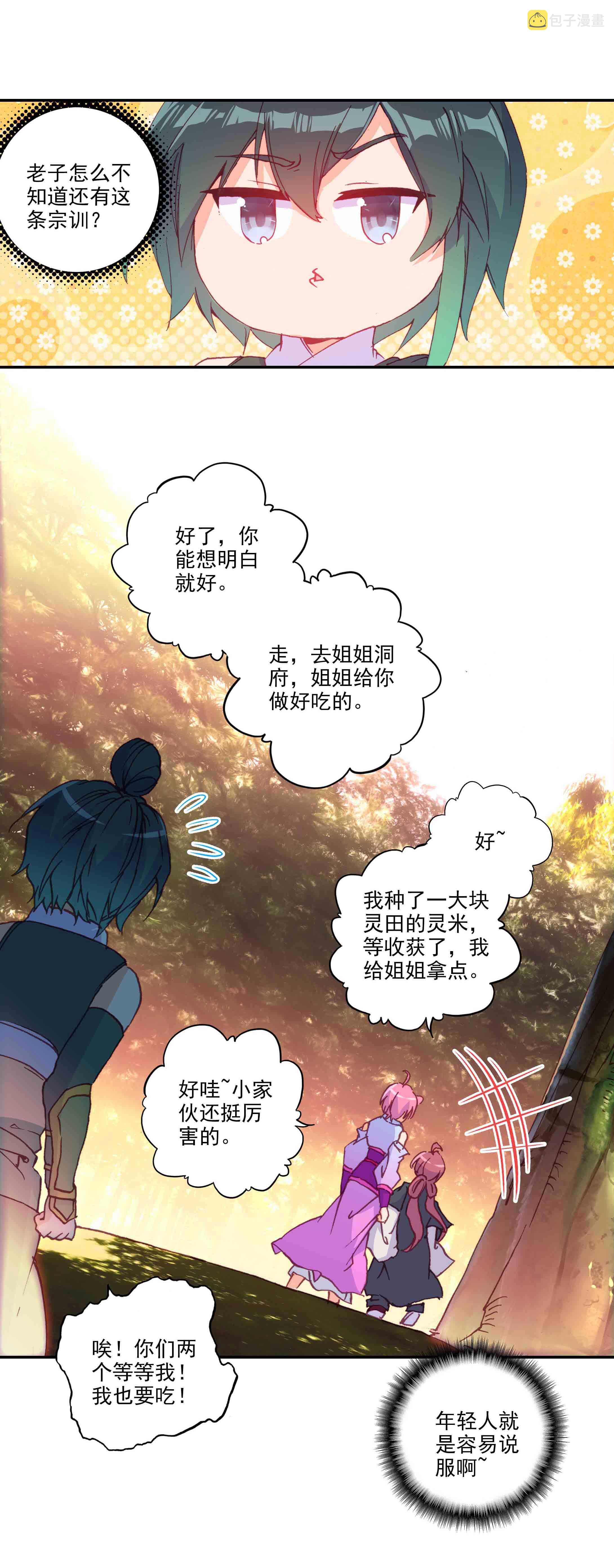 第67话12