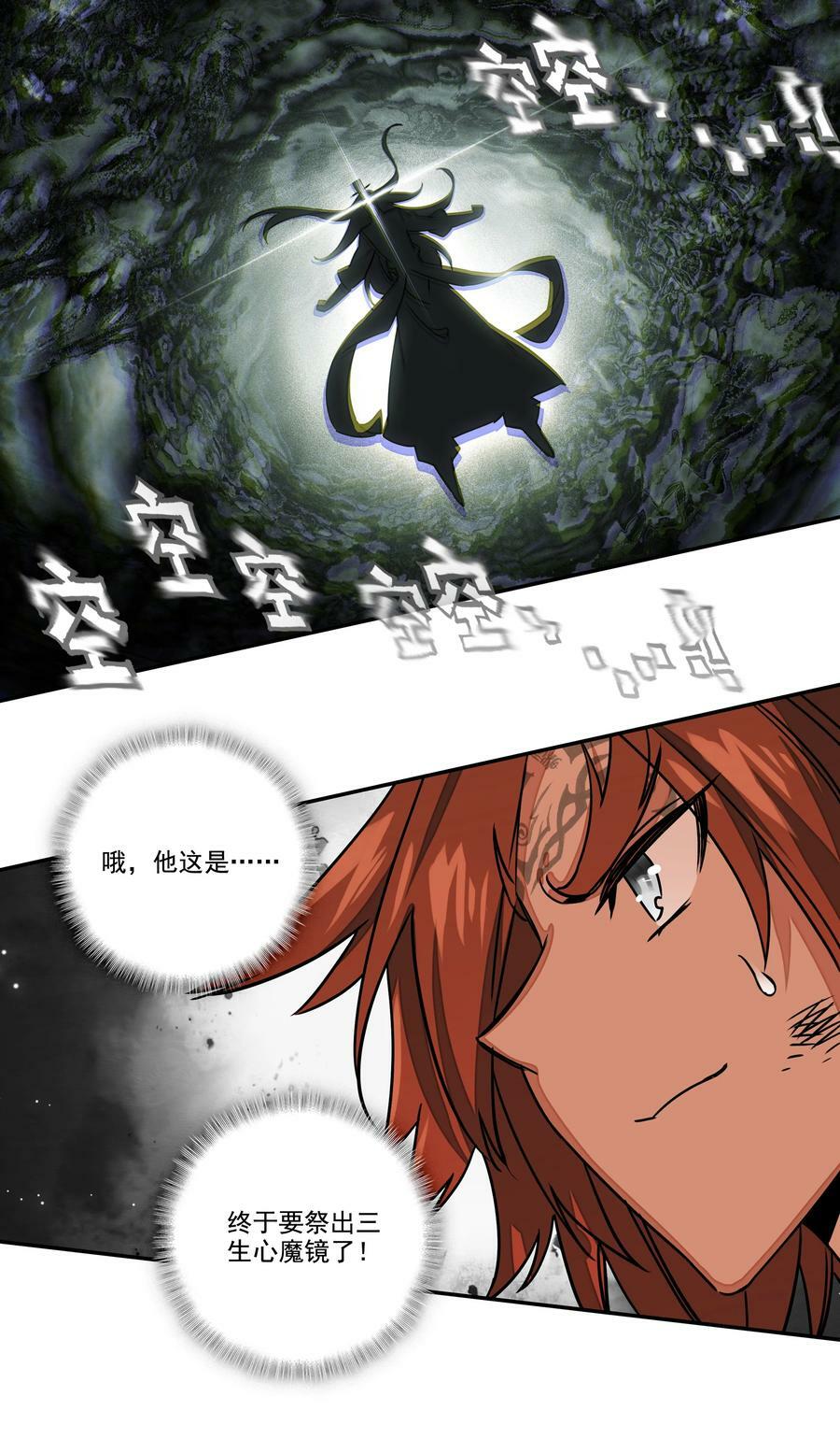 211 第206话 修炼十八年的成果！19