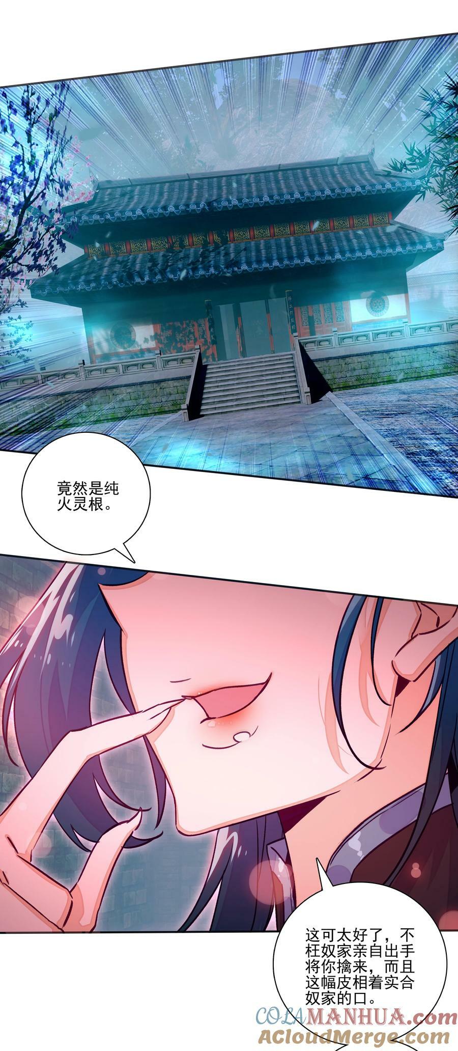 232 第227话 养蛊为患18