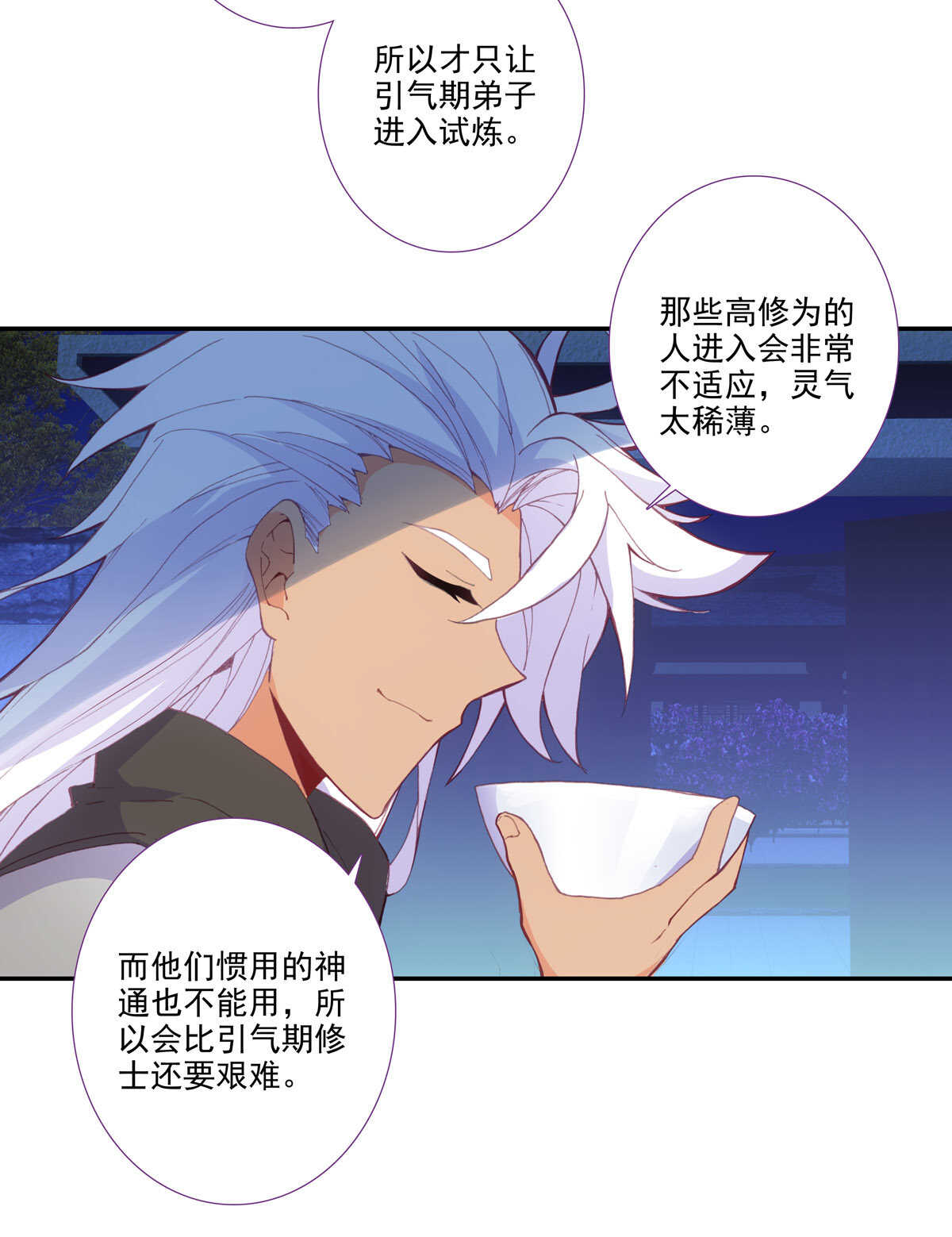 第98话34