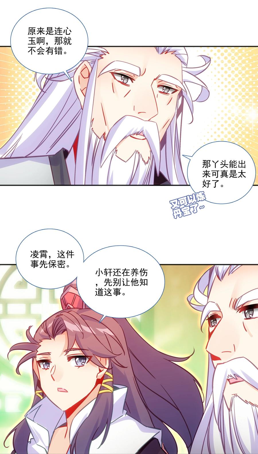 175 第171话 误入万洲国5