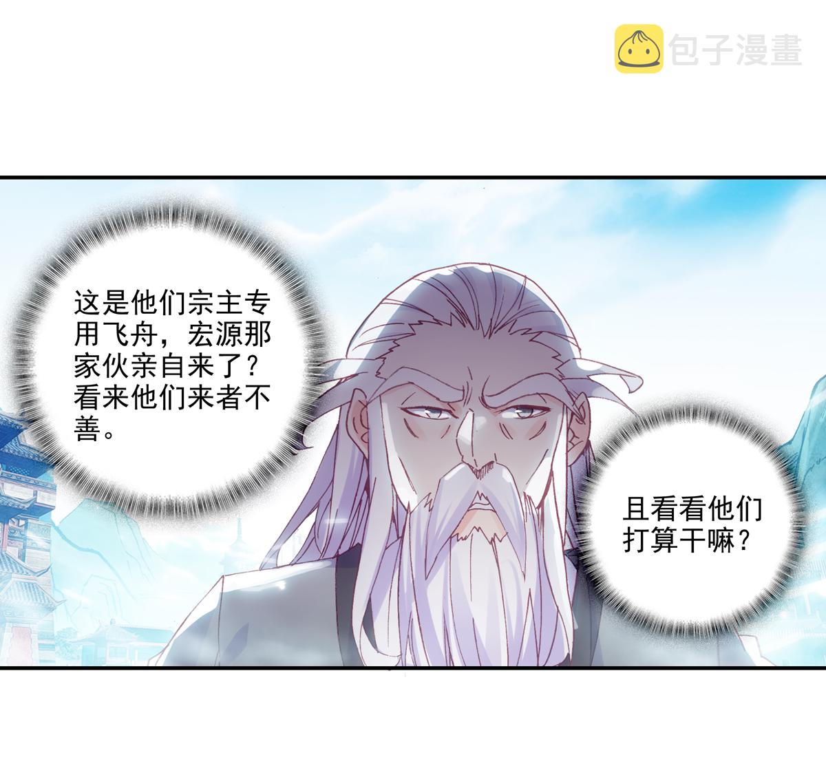 第97话4