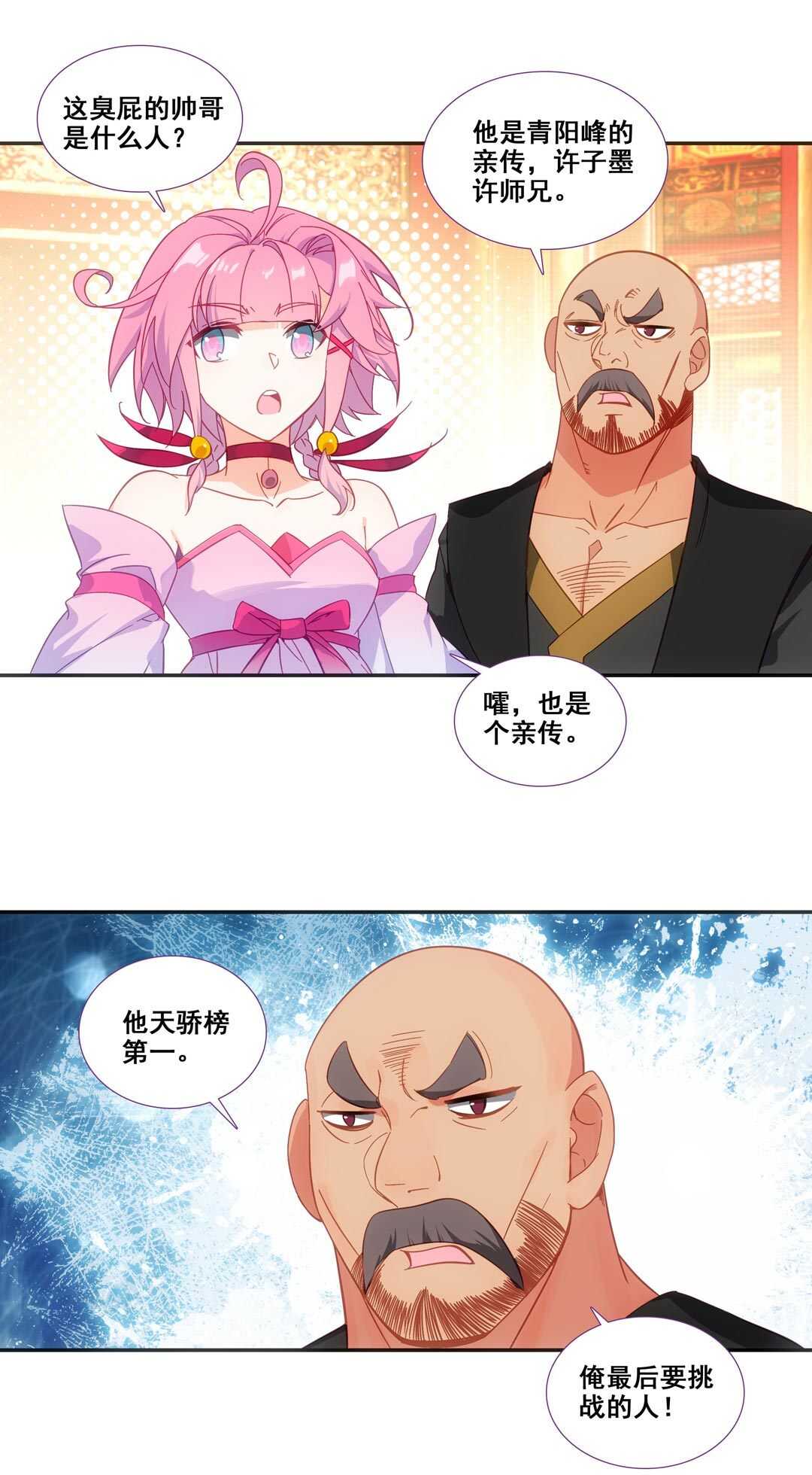 第80话6