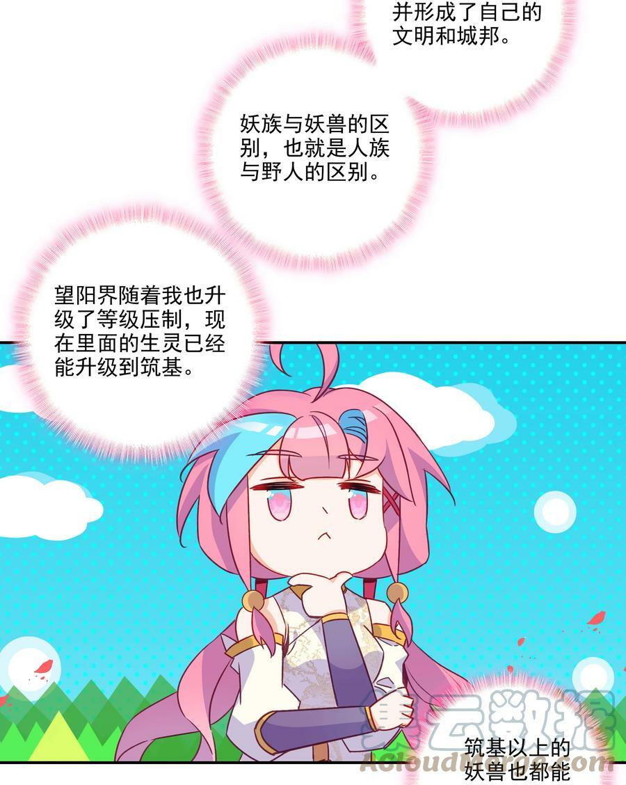 187 第184话 横扫藏经阁32