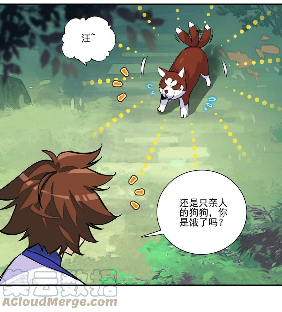 220 第215话 本座可是妖犬之王20