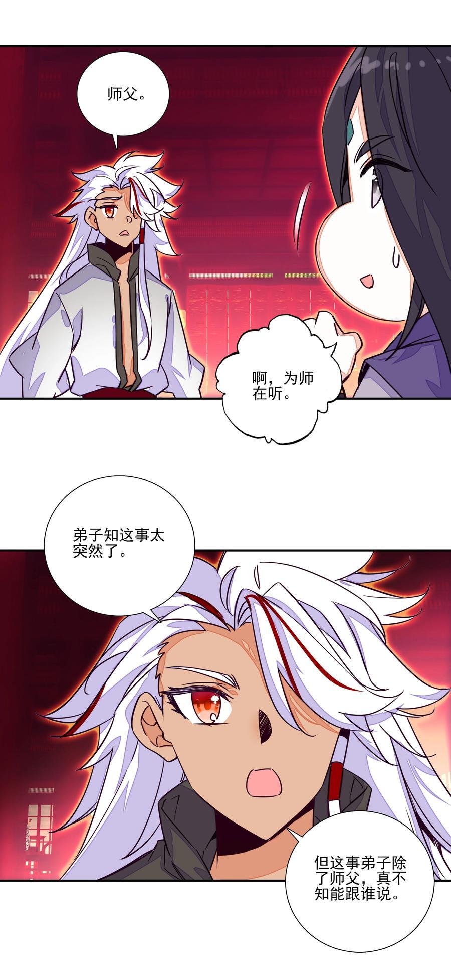 245 第240话情为何物？5