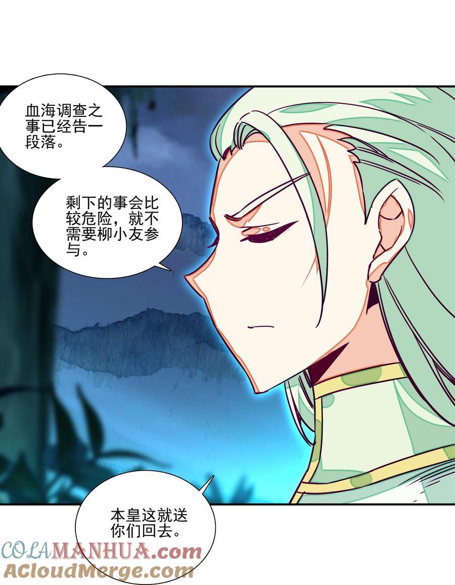 243 第238话考核8