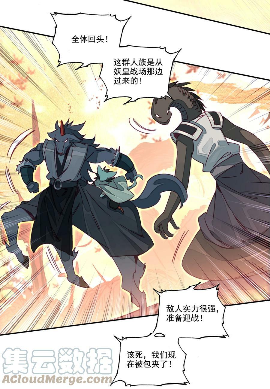208 第203话 我被锁定了！！！18