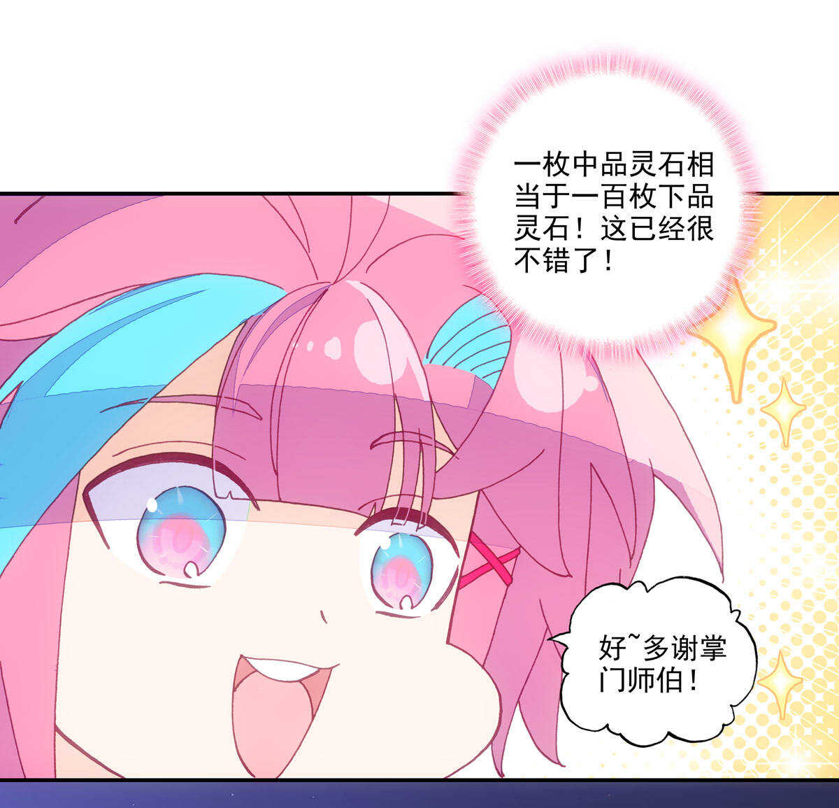 第90话9
