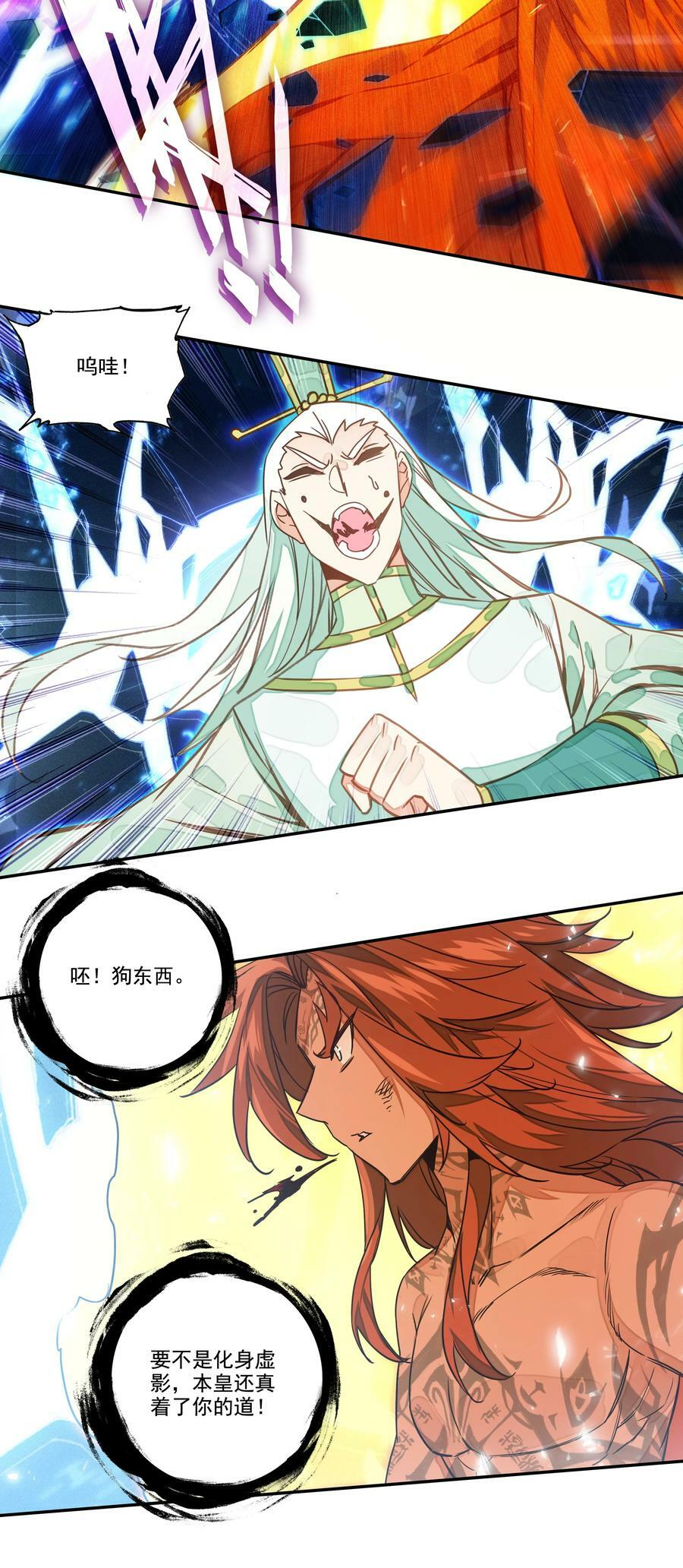 211 第206话 修炼十八年的成果！13
