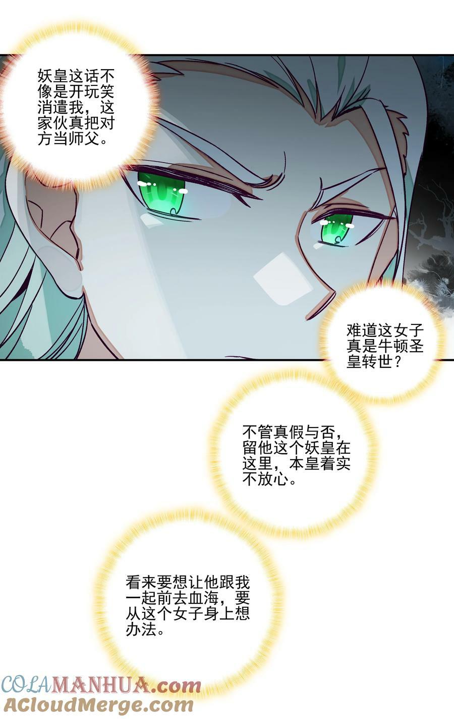 235 第230话界皇殿20