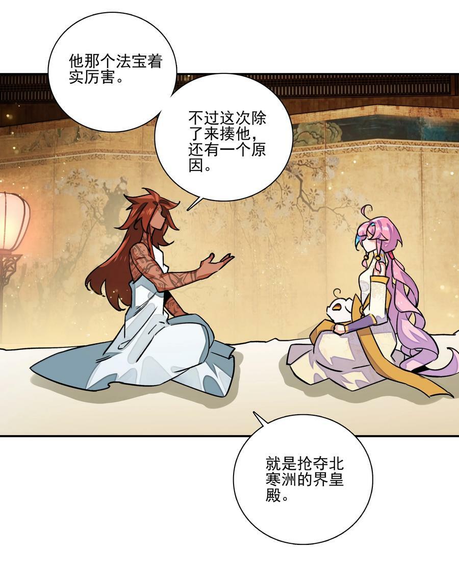 225 第220话 你必是我师父转世！23