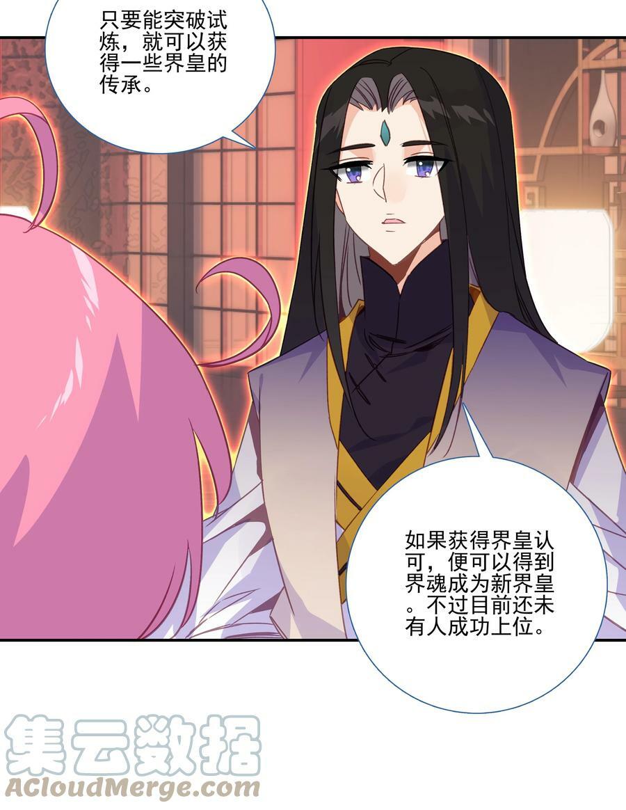 198 第193话 界魂20