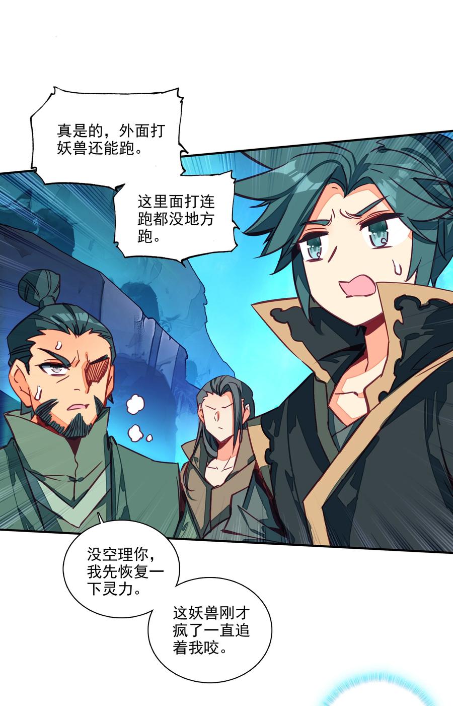 163 第160话 混战7