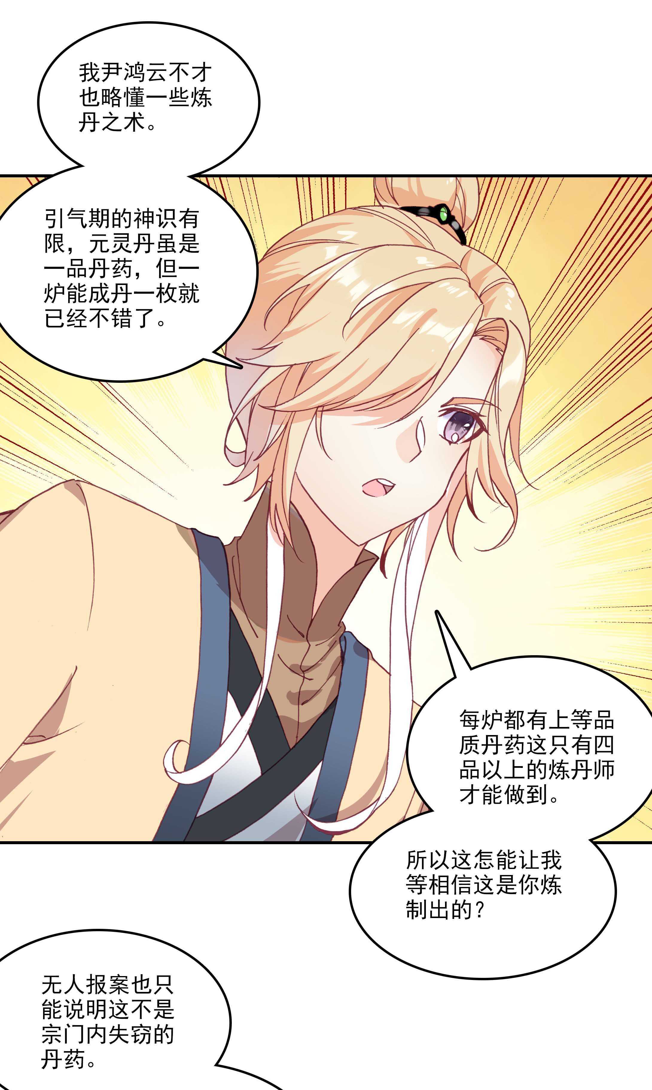 第53话20