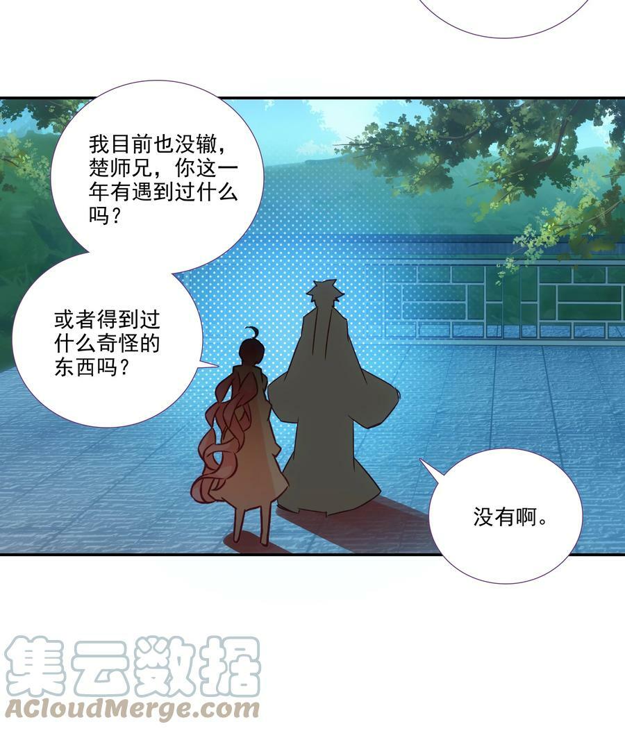 194 第190话 气运9