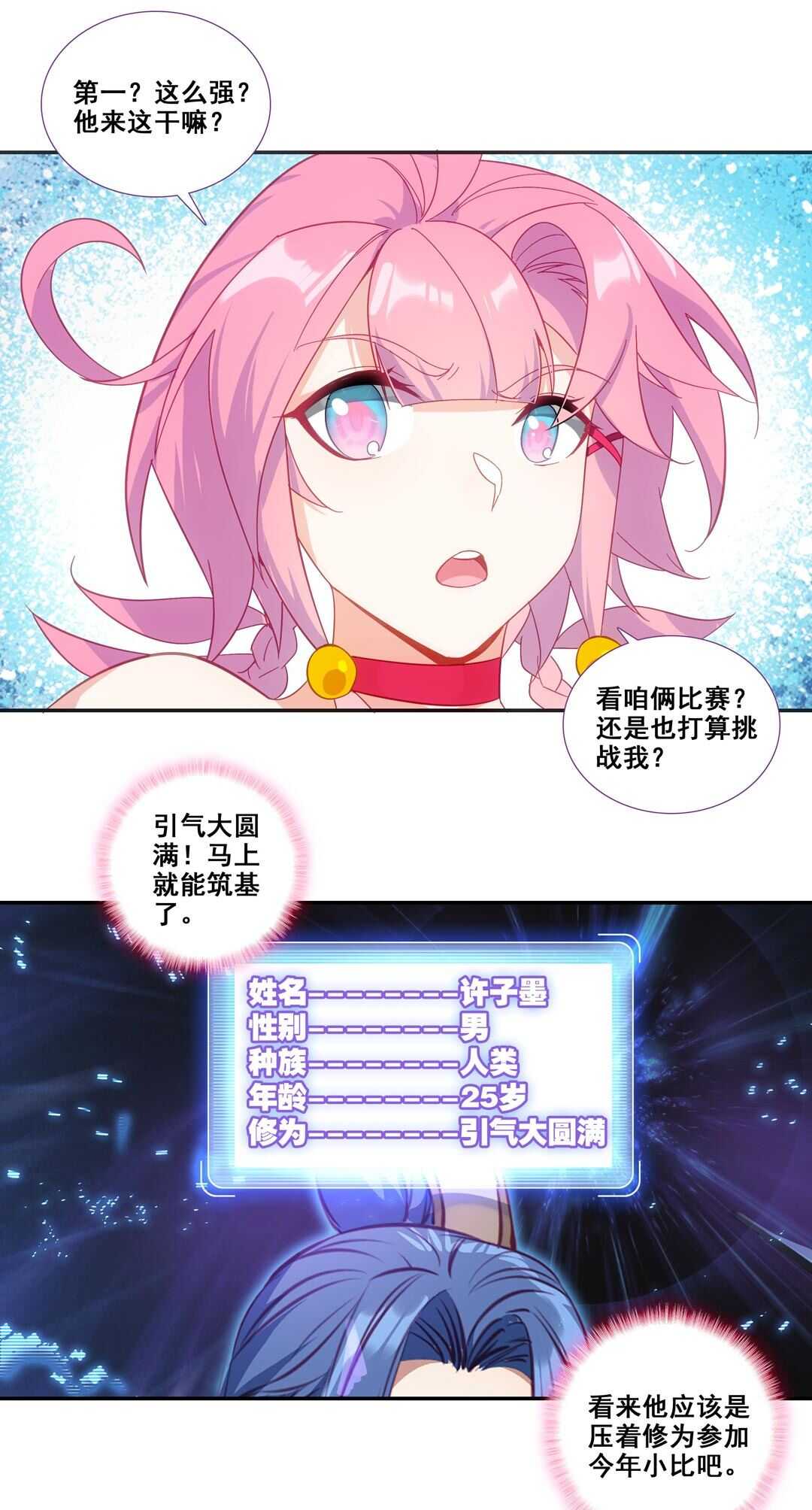 第80话7