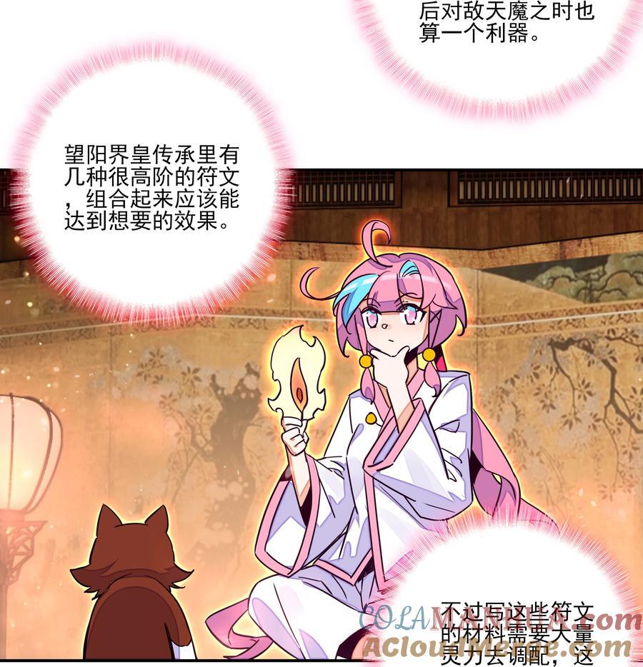 245 第240话情为何物？36
