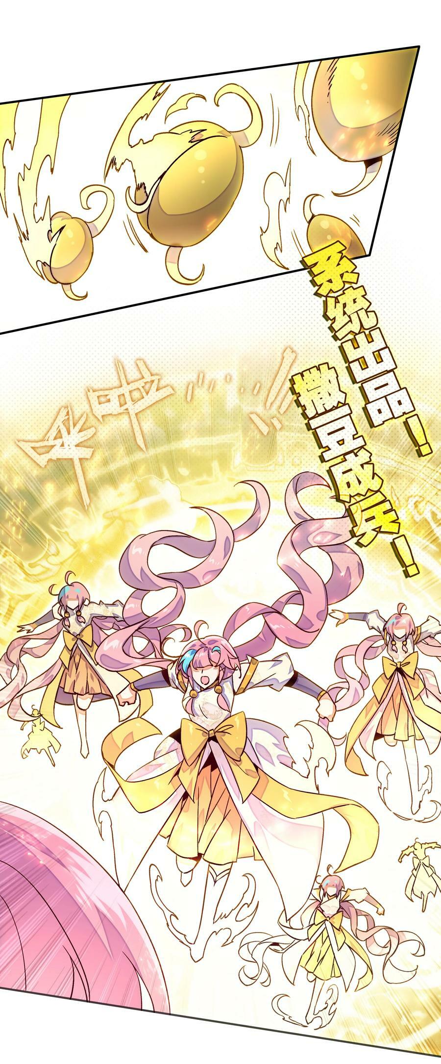 233 第228话金丹？爷就是开挂少女！15