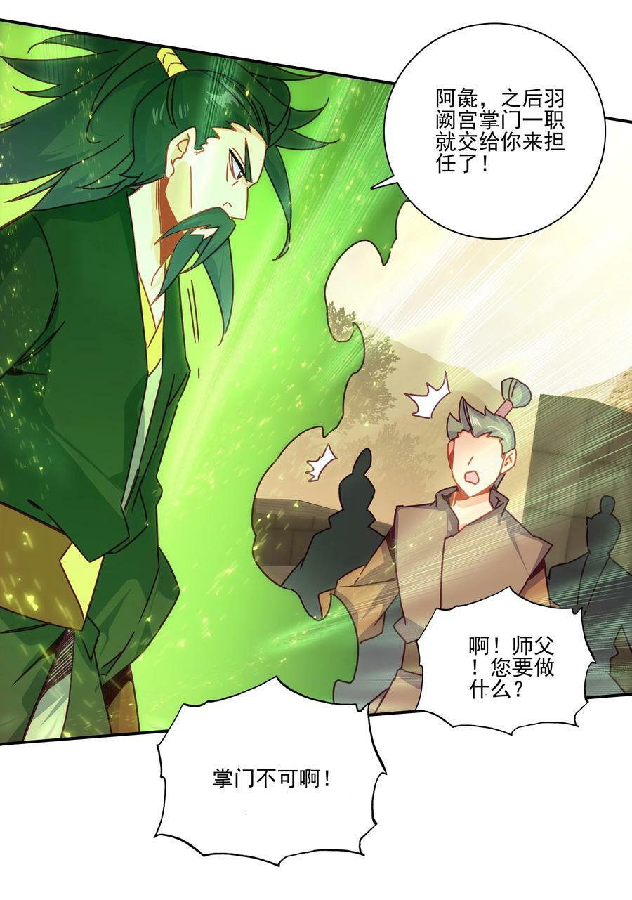 202 第197话 自爆妖丹15