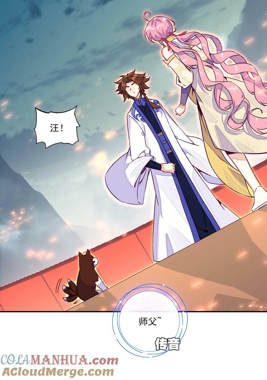 228 第223话 对影成双汪2