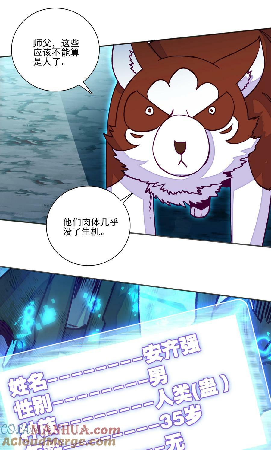 232 第227话 养蛊为患30
