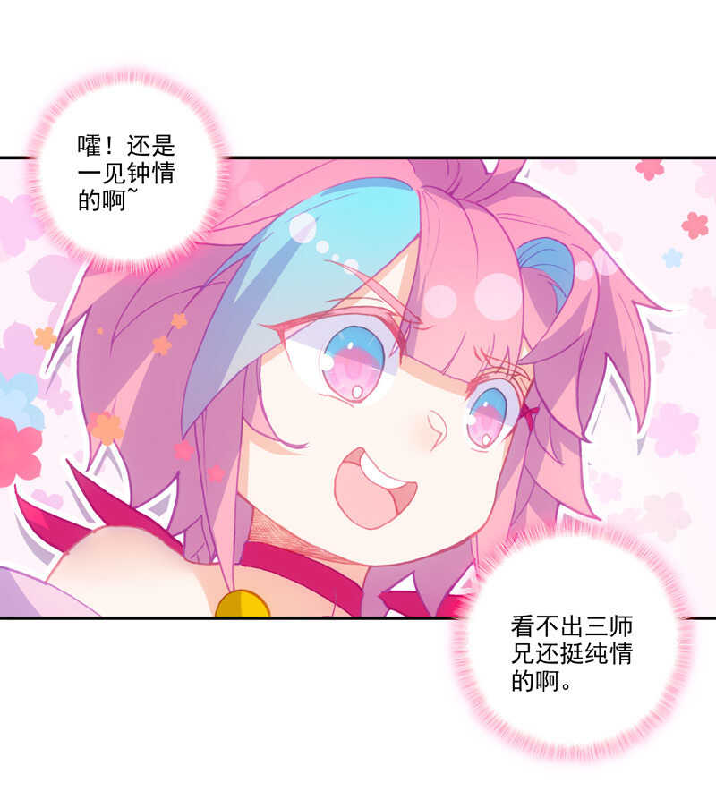 第106话7