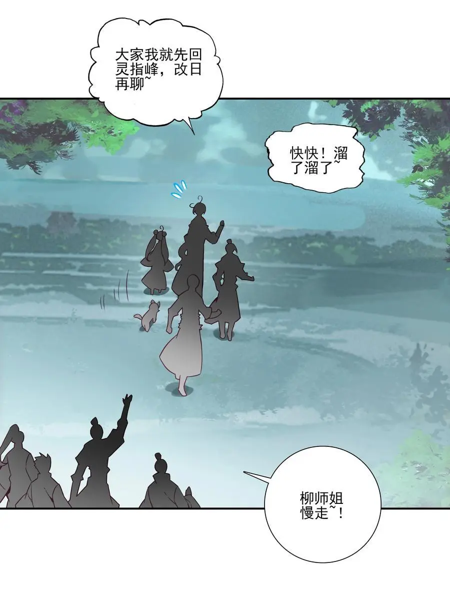 262 第258话 女大当嫁37