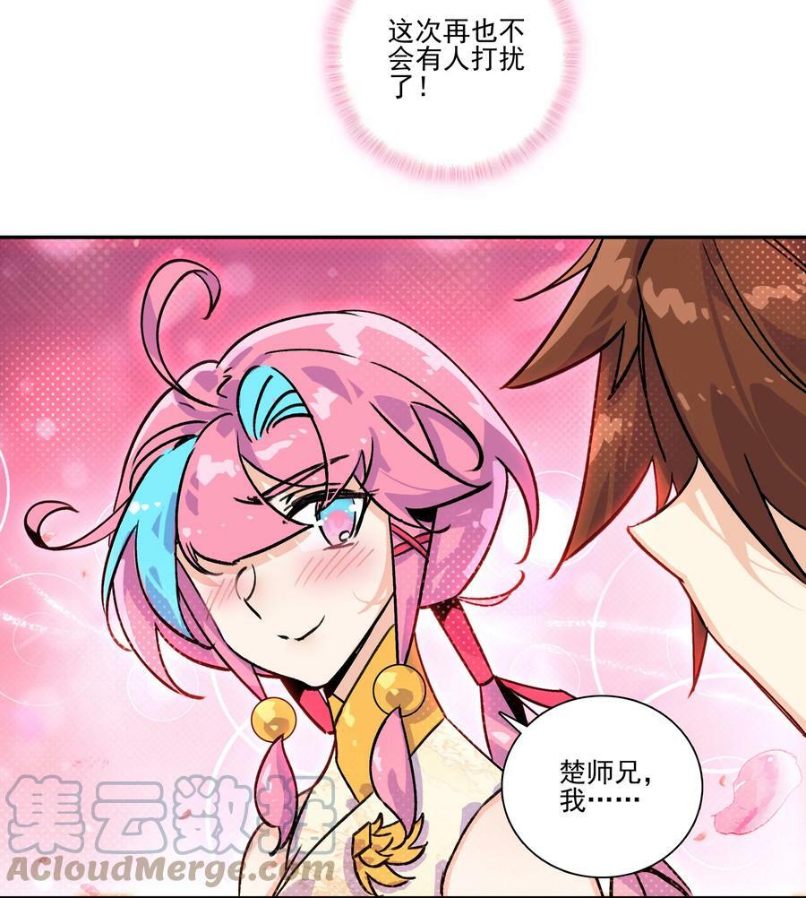 227 第222话 失踪的仙人38