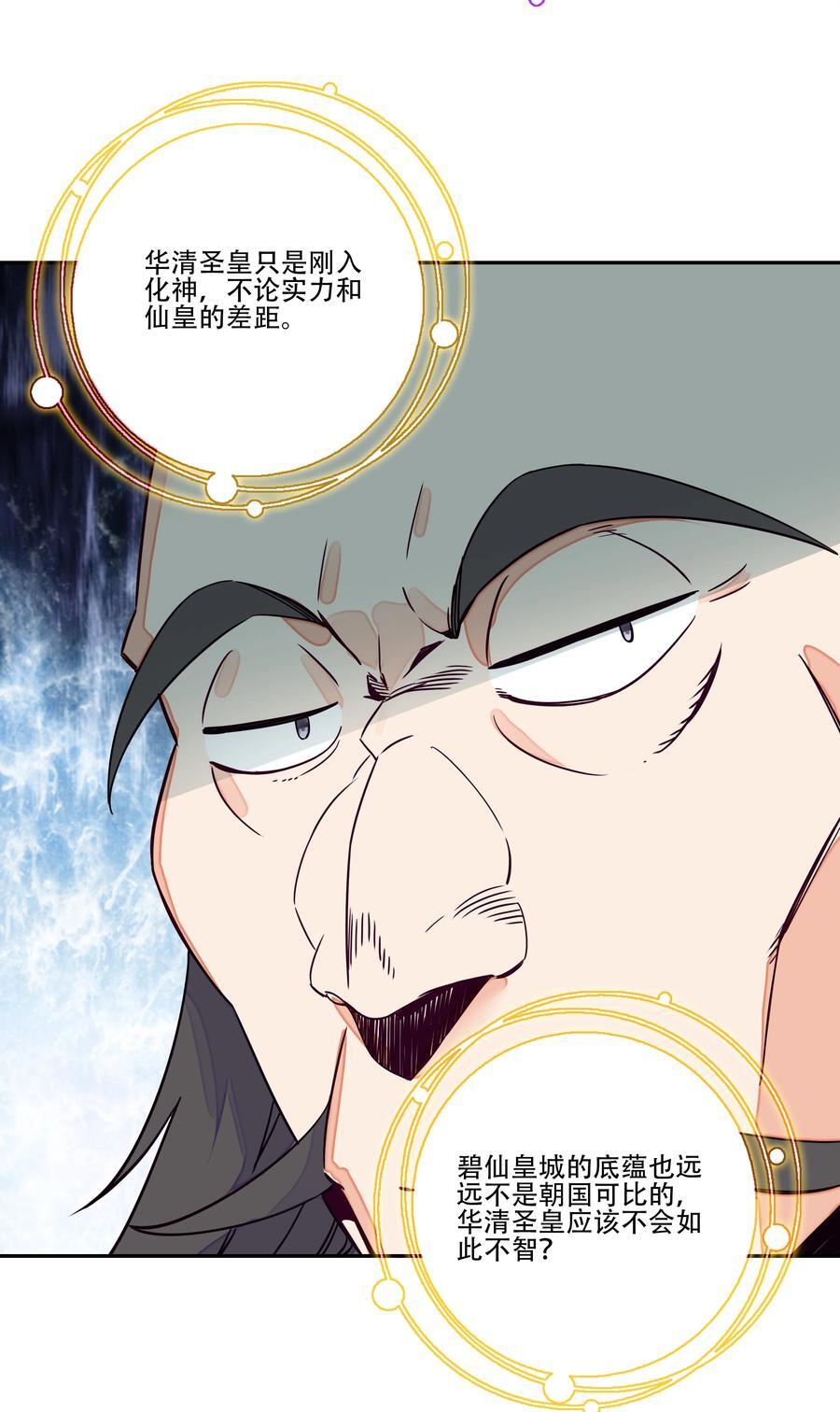 251 第246话 阴谋10