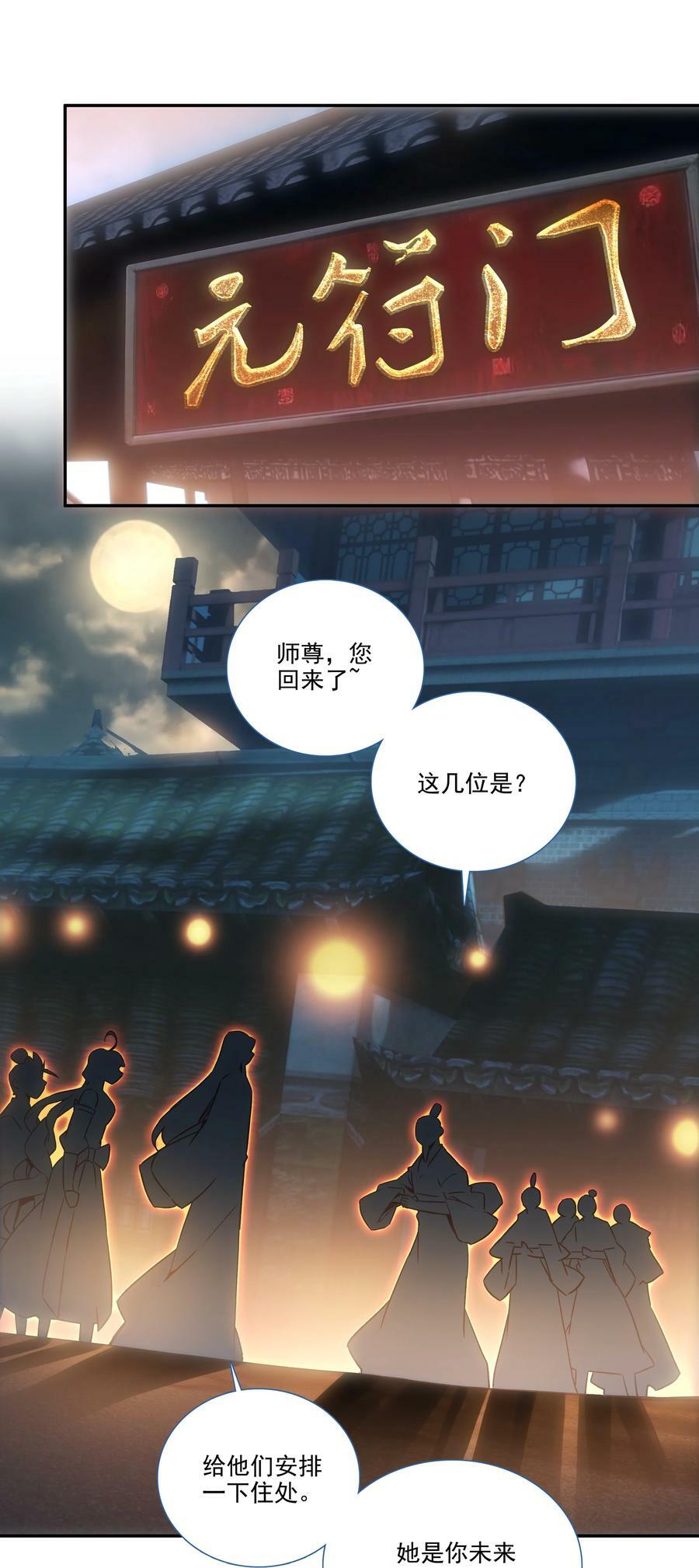182 第179话 强扭的瓜甜不甜？17
