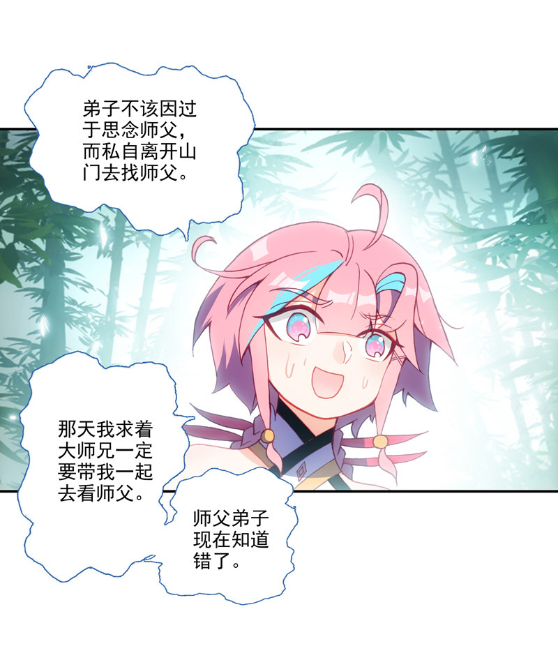 第123话34